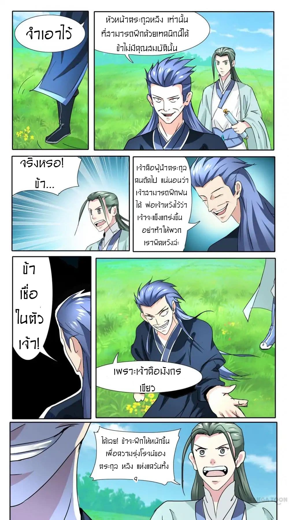 Young Sorcerer Master 28-28