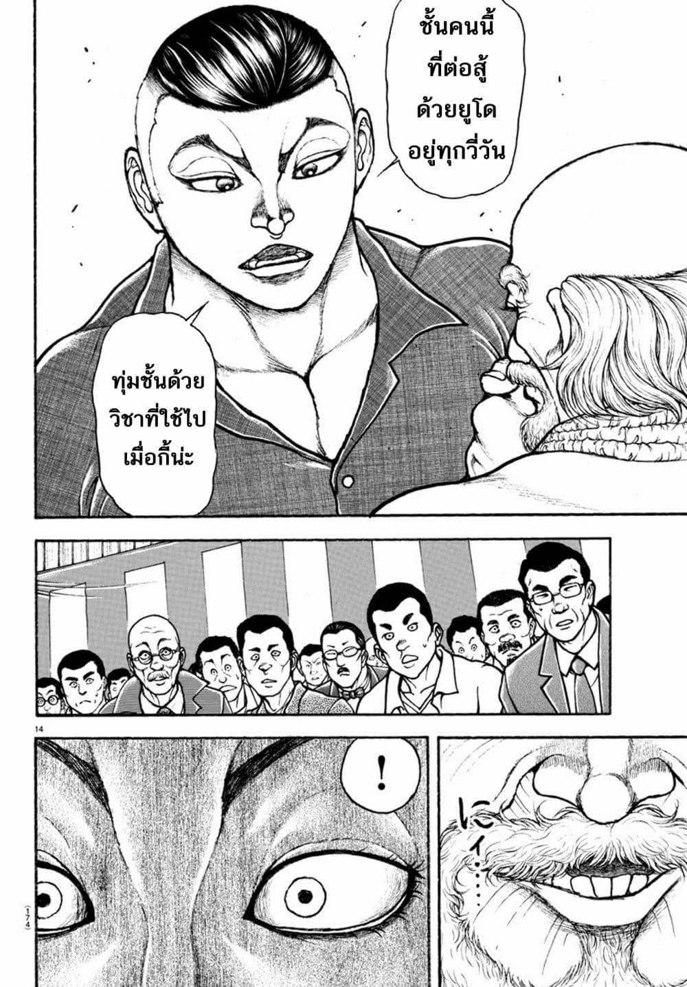 Baki Dou II 49-49