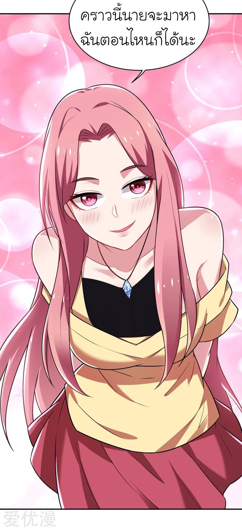Picking up a School Beauty to Be Wife จับสาวสวยในโรงเรียนมาเป็นเมีย 89-89