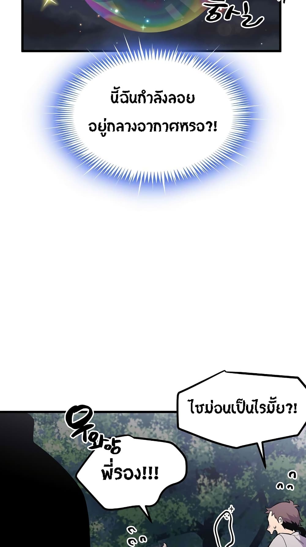 Beginner's Test for Infinite Power 10-10