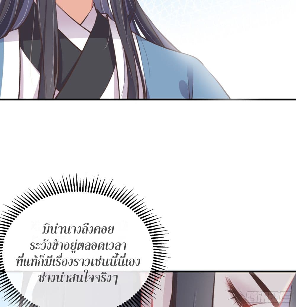 The Rebirth Daughter is not Good ย้อนอดีตชำระแค้น 10-10