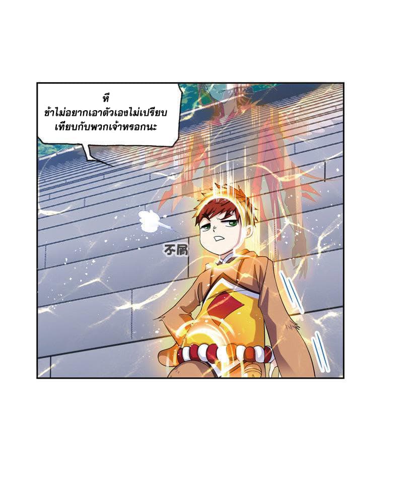 Douluo Dalu 221-221