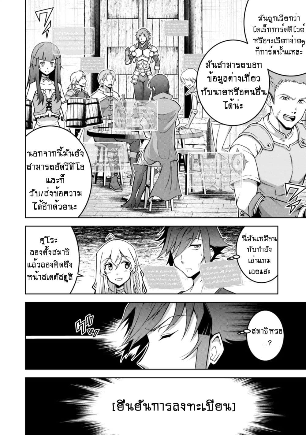 Fukushuu Kansuisha no Jinsei Nishuume Isekaitan 2-พรของพระเจ้า