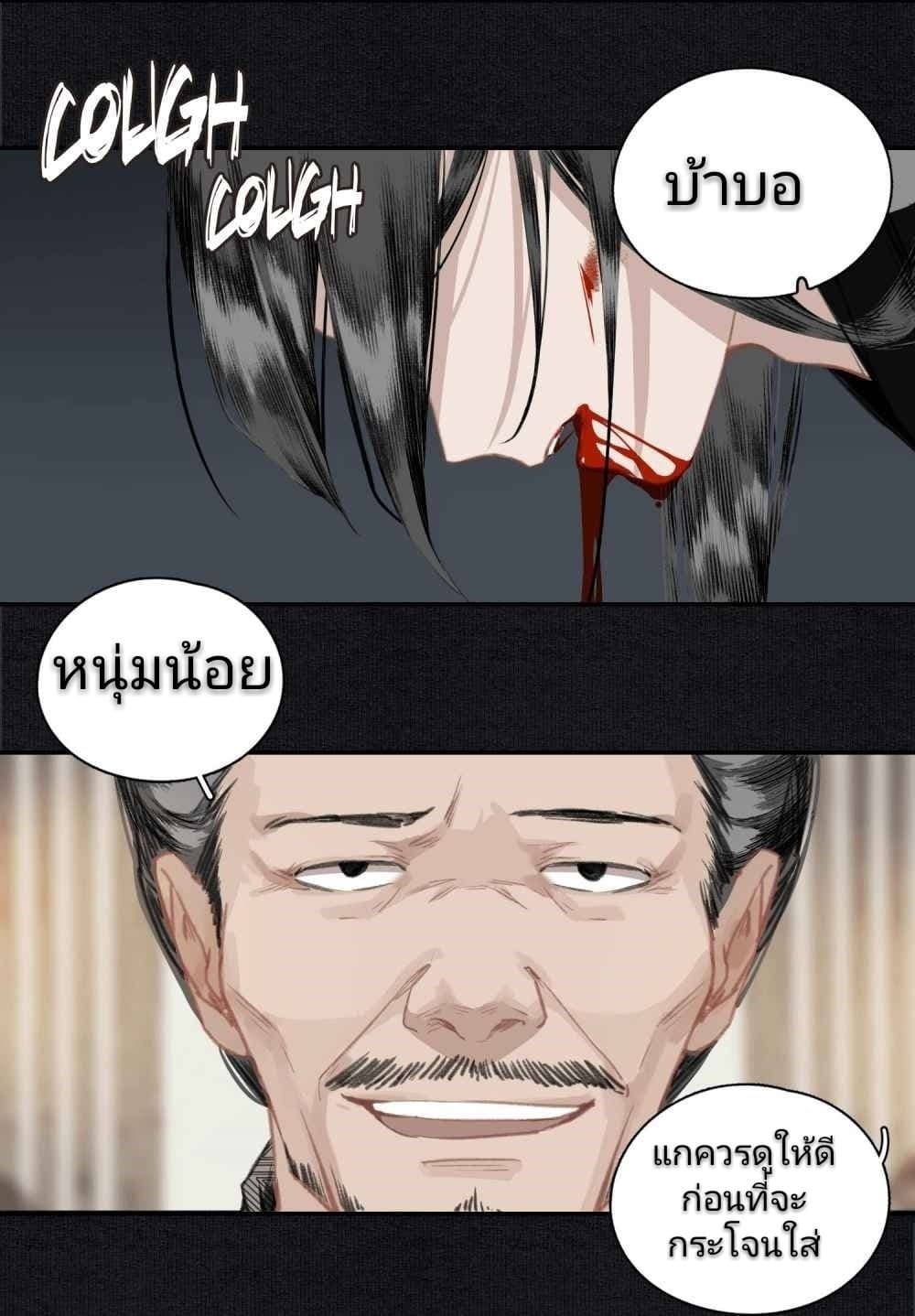 I Accidentally Saved the Jianghu's Enemy 5-5