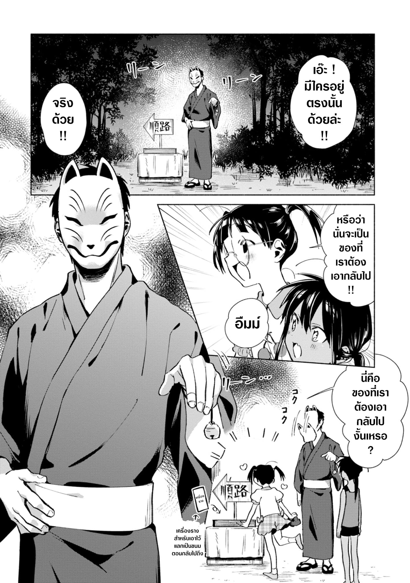 Inaka ni Kaeru to Yakeni Natsuita Kasshoku Ponytail Shota ga Iru 18-18