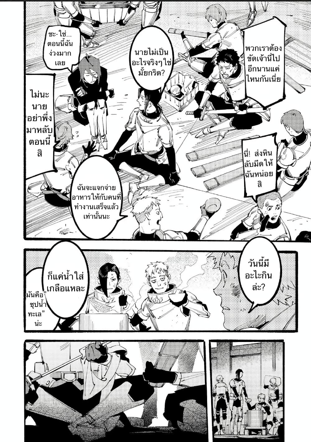Slave of Black Knight 1-1