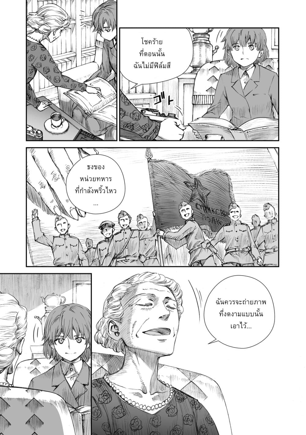 Senso wa onna no kao o shite inai 7-เอเลน่า วาเล็นสกาย่า, มาเรีย อเล็กซานดรอฟน่า อาเรสโทว่า และ ลอร่า อัลเมทโทว่า