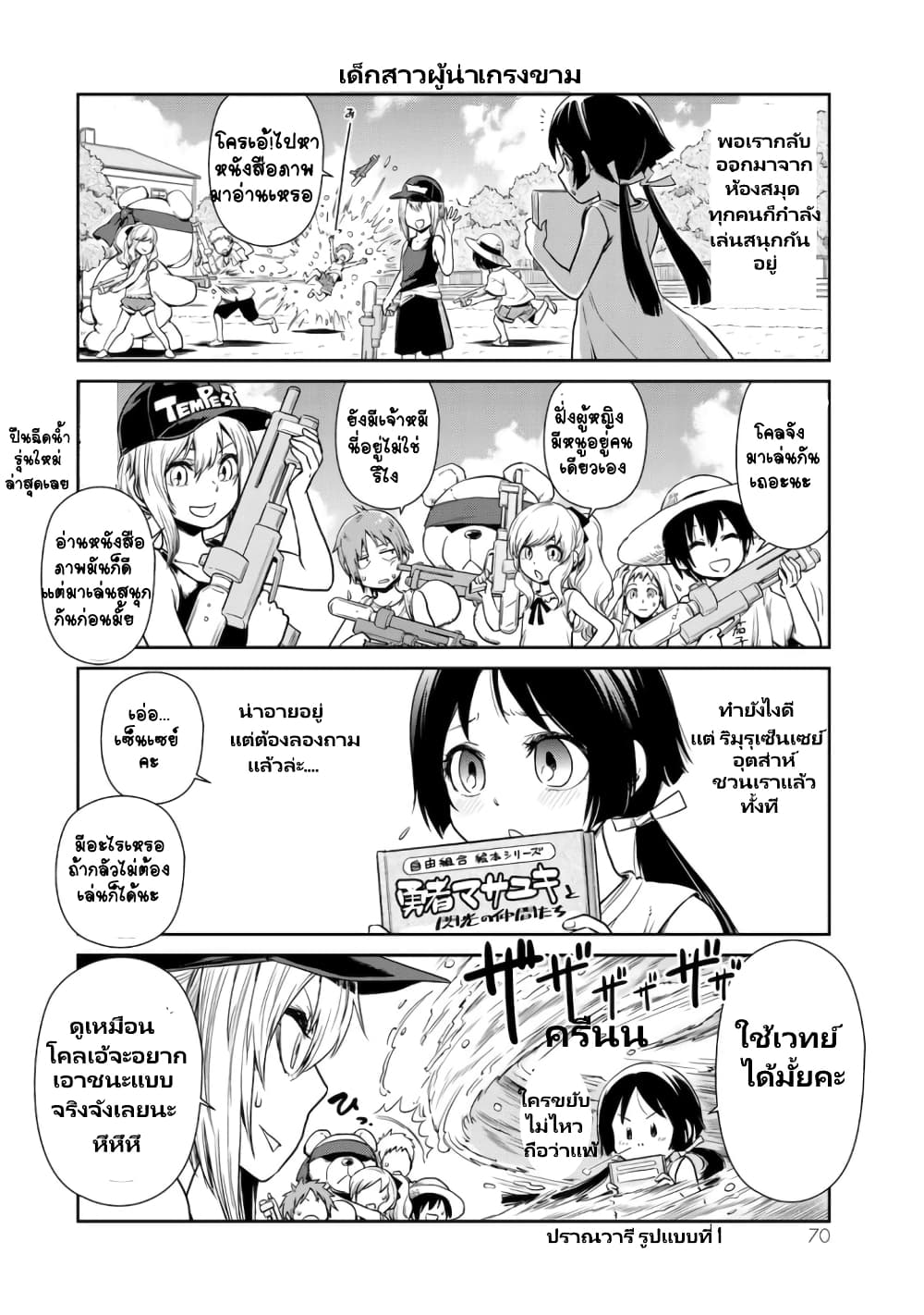 TenSura Nikki Tensei Shitara Slime Datta Ken 32-32
