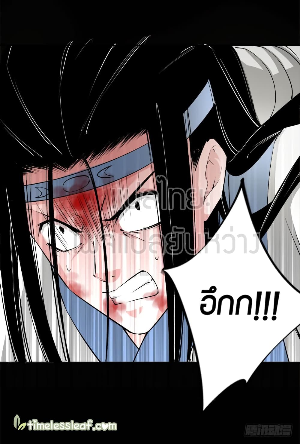Master of Gu เทพปีศาจ​หวนคืน 71-71