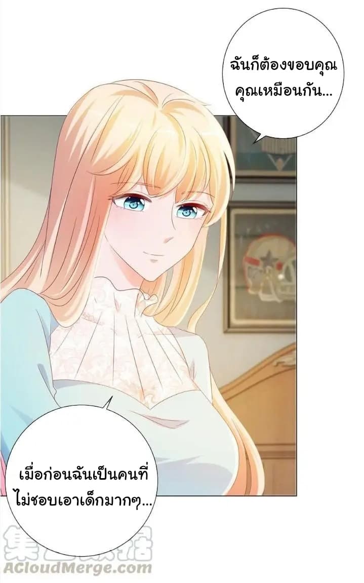 The Lovely Wife And Strange Marriage แผนรักลวงใจ 109-109