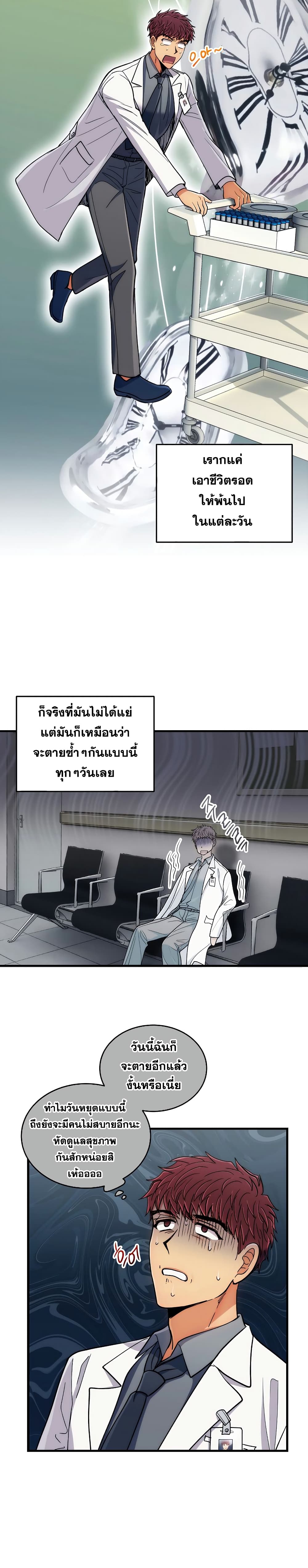Medical Return 66-66