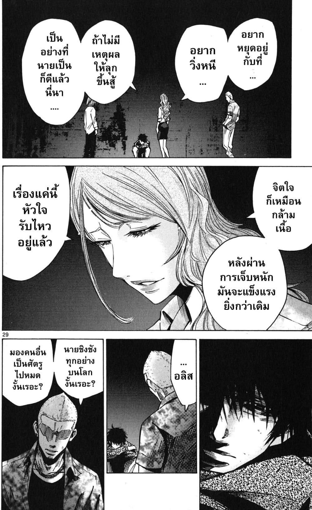 Imawa no Kuni no Alice 53-เปิดม่านวันที่ 7 (1)