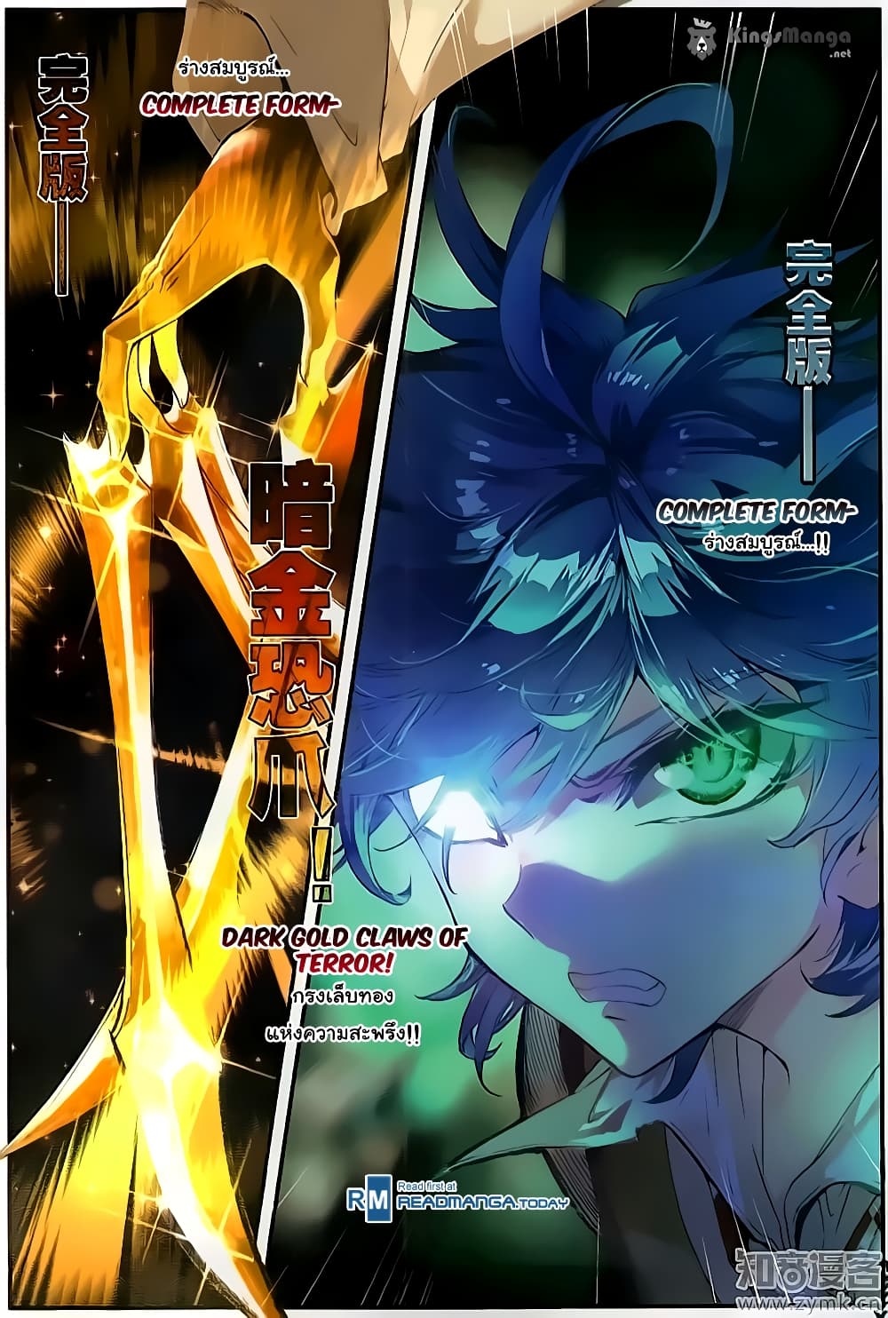 Douluo Dalu II 126-ราชันย์หมาป่าจันทราสีเงิน