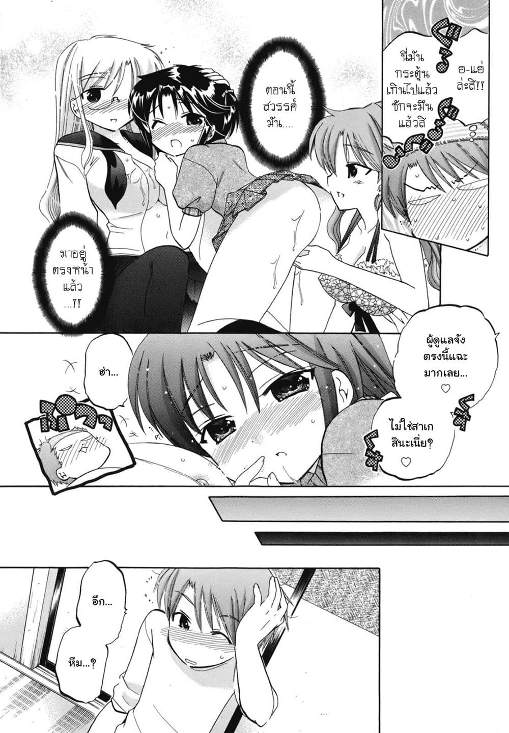 Kanojo no Kagi wo Akeru Houhou 3-งานเลี้ยงต้อนรับน่ะ ไม่ช้าไปหน่อยรึไงยะ?