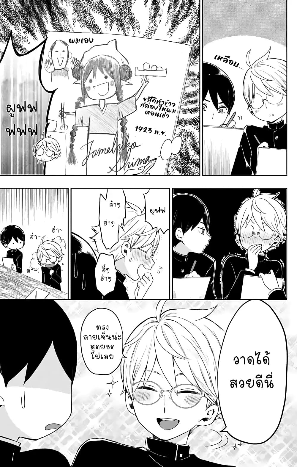 Taishou Otome Otogibanashi  เรื่องเล่าของสาวน้อยยุคไทโช 27-ทามาฮิโกะเยือนโรงเรียน