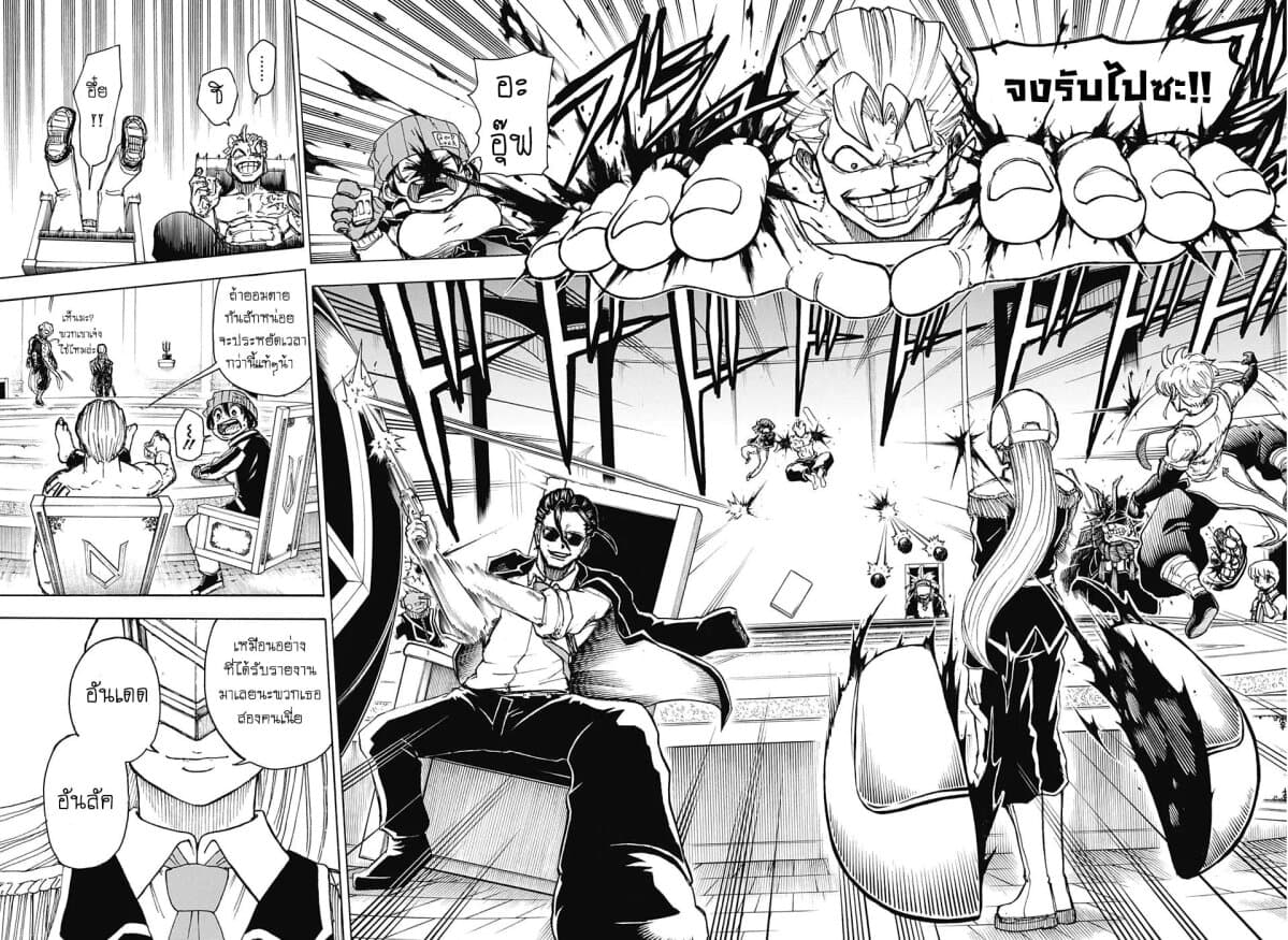 Undead Unluck 8-นายชอบฉันที่เปลี่ยนไปรึเปล่า?