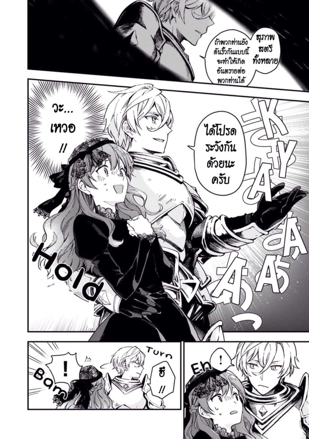 Joou Heika to Yobanaide อย่าเรียกฉันว่าราชินีนะ!! 2-การดวลดาบที่สนามฝึกซ้อม
