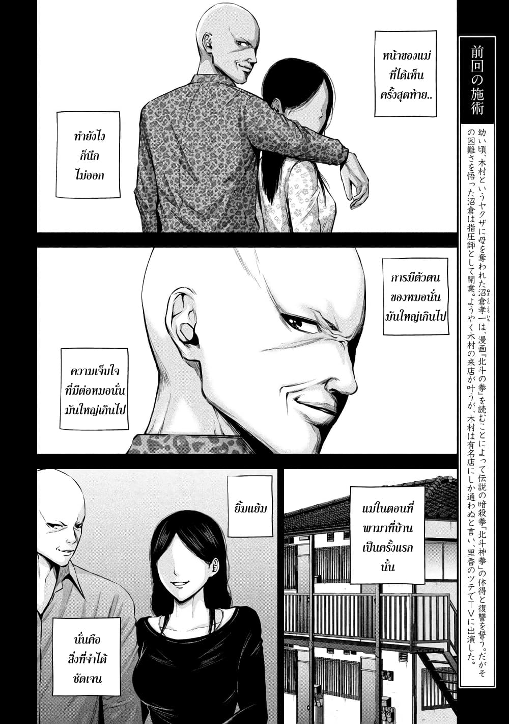 Kenshirou ni Yoroshiku 21-Playback Part 2