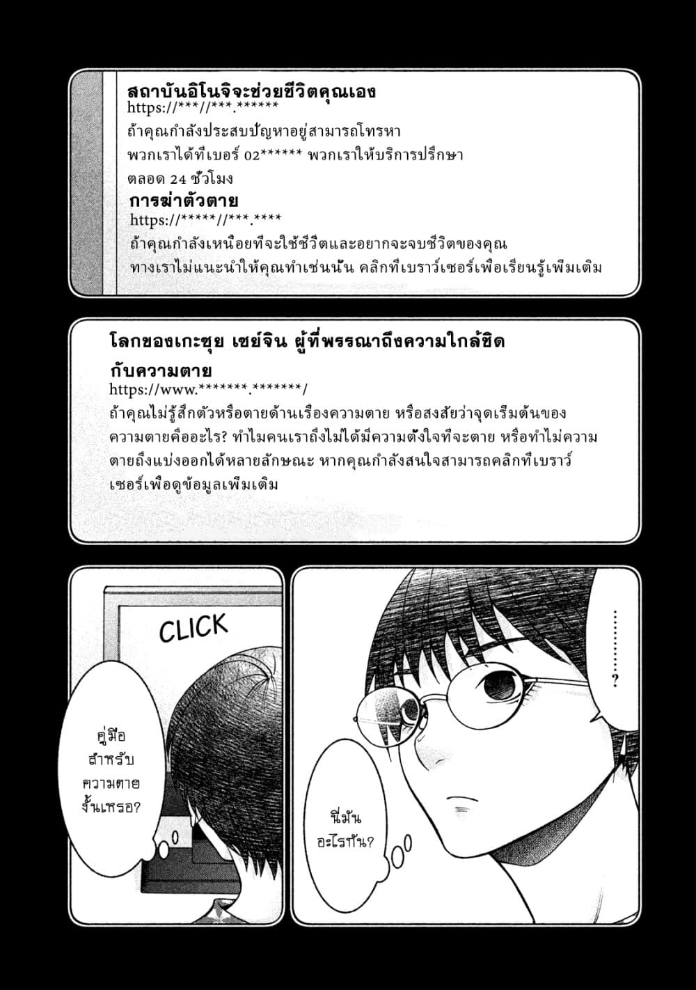 Asper Kanojo 22-สู่โตเกียว (ครึ่งหลัง)