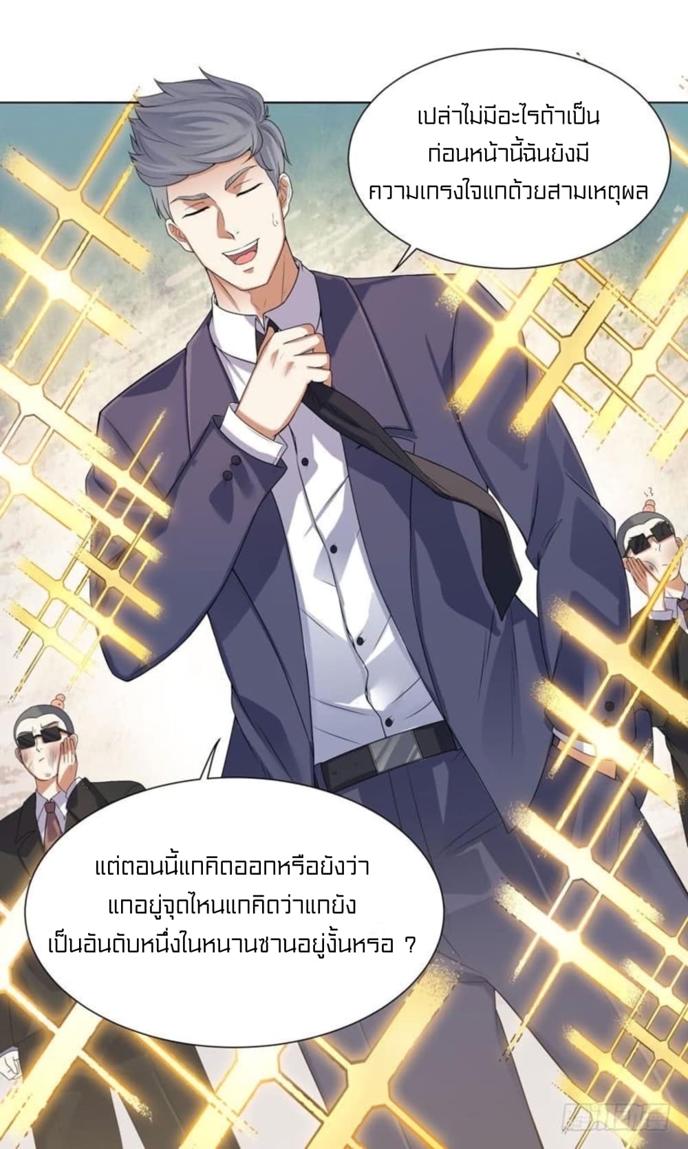 Celestial Jailer 3-3