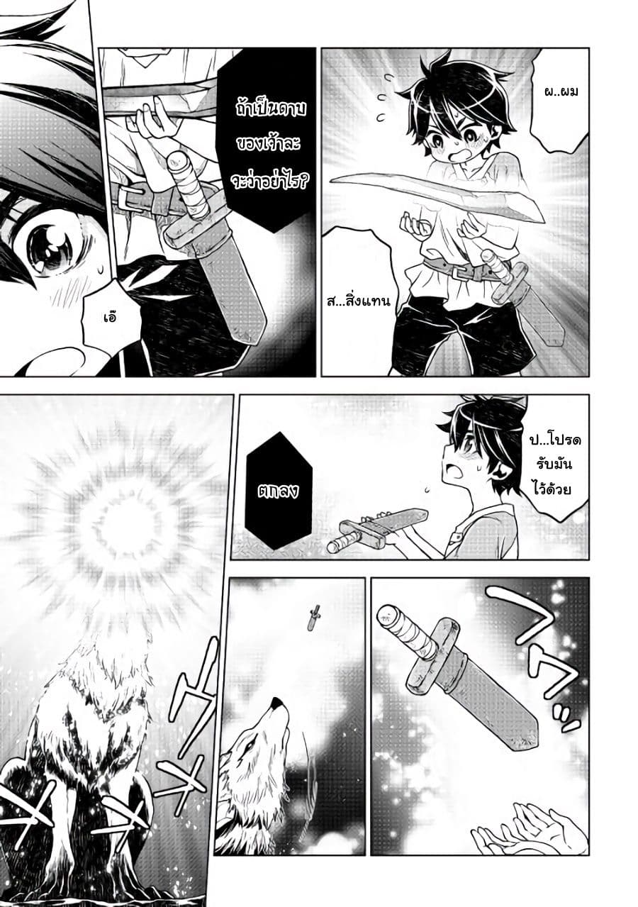 Hiraheishi wa Kako o Yumemiru 3-คำมั่นสัญญา