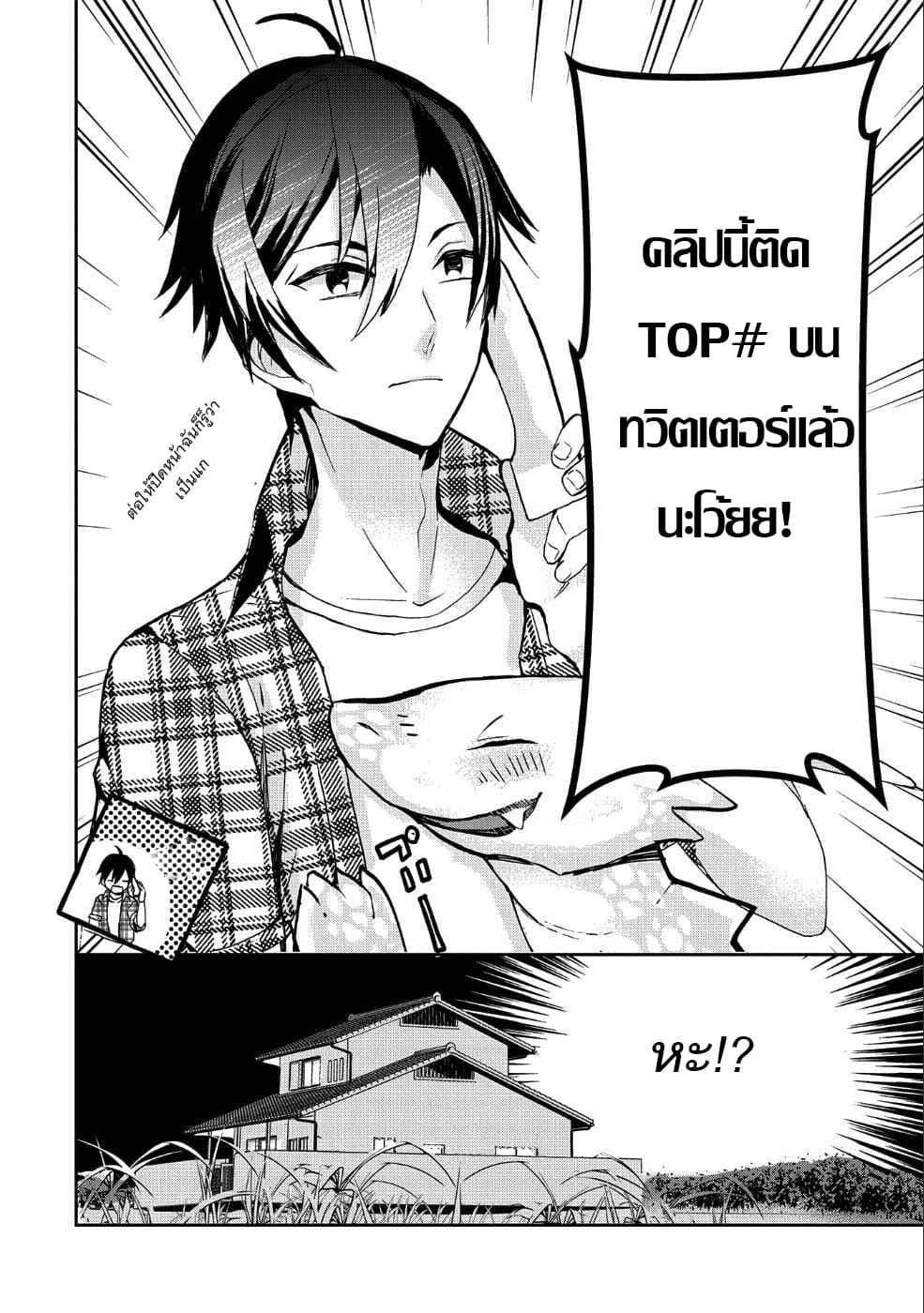 Kyuubo Suterareteta Dragon Hirotta 1-1