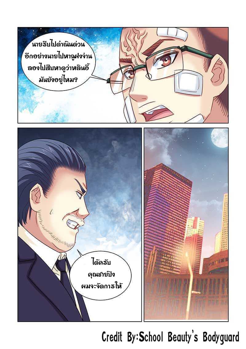 School Beauty's Bodyguard 238-238