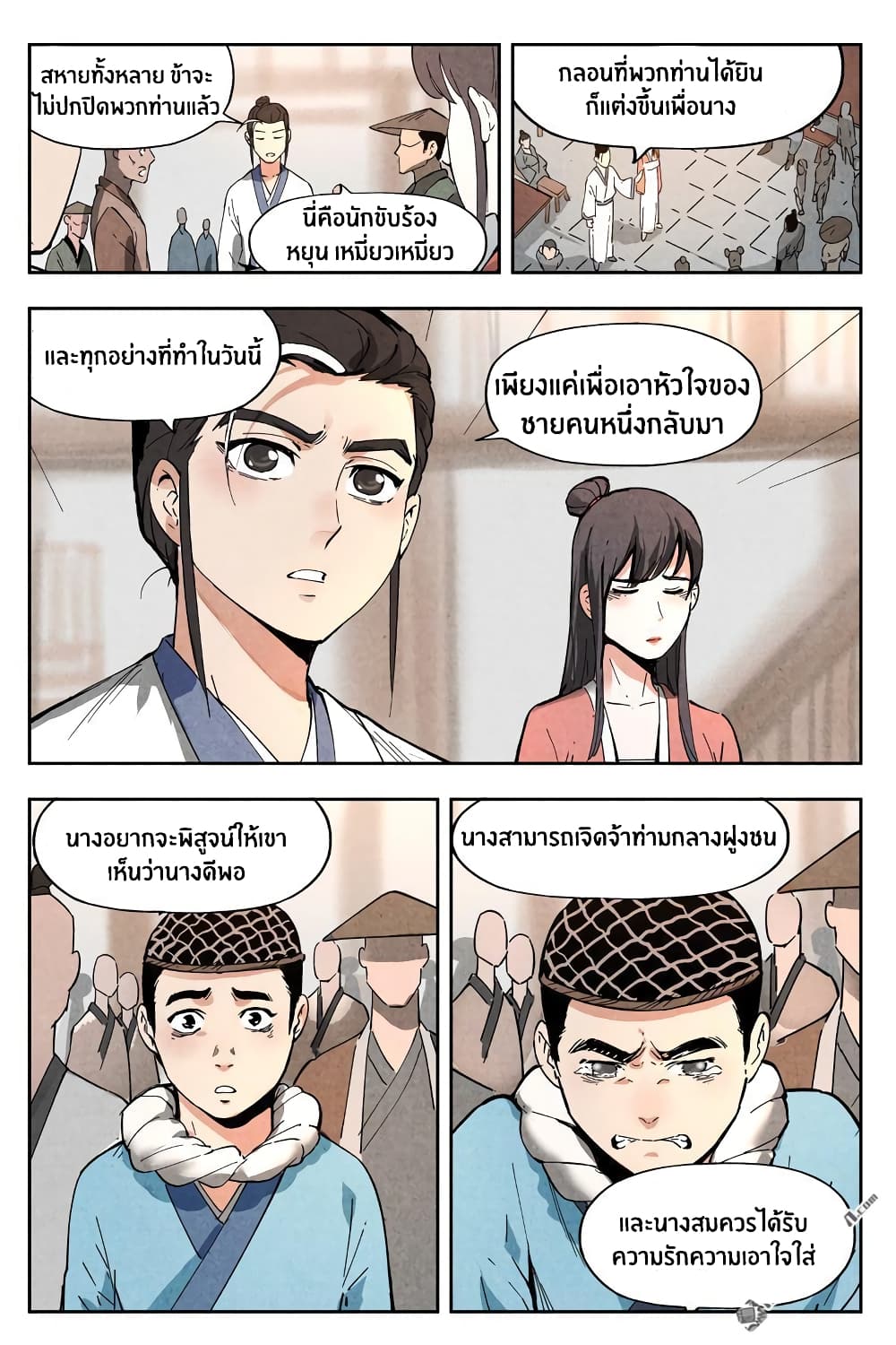 Song of Taoists and Fairies 14-14