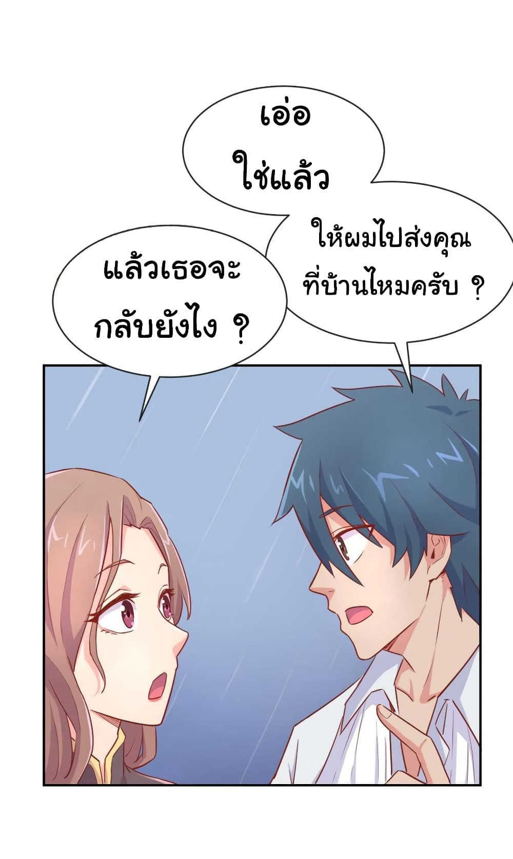 Goddess's Personal Doctor 19-19