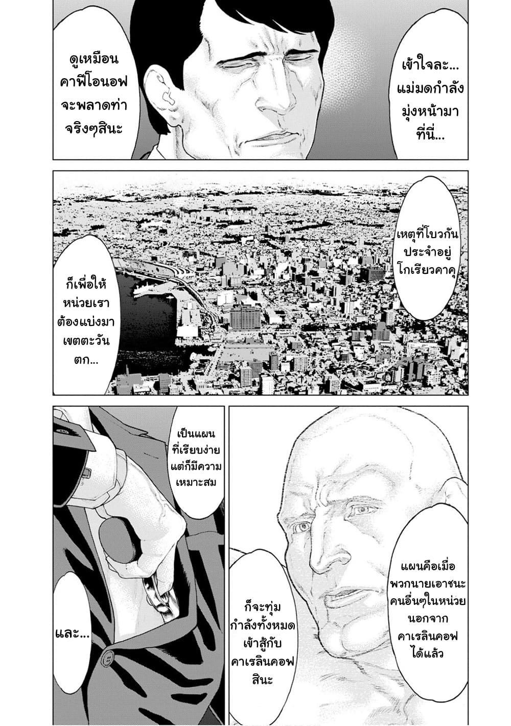 Golosseum 11-พ่อมดแห่งมหาสหพันธรัฐรัสเซีย