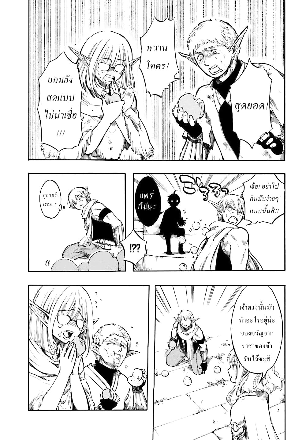Isekai Apocalypse MYNOGHRA ~The Conquest of the World Starts With the Civilization of Ruin~ 2-ดาร์คเอลฟ์