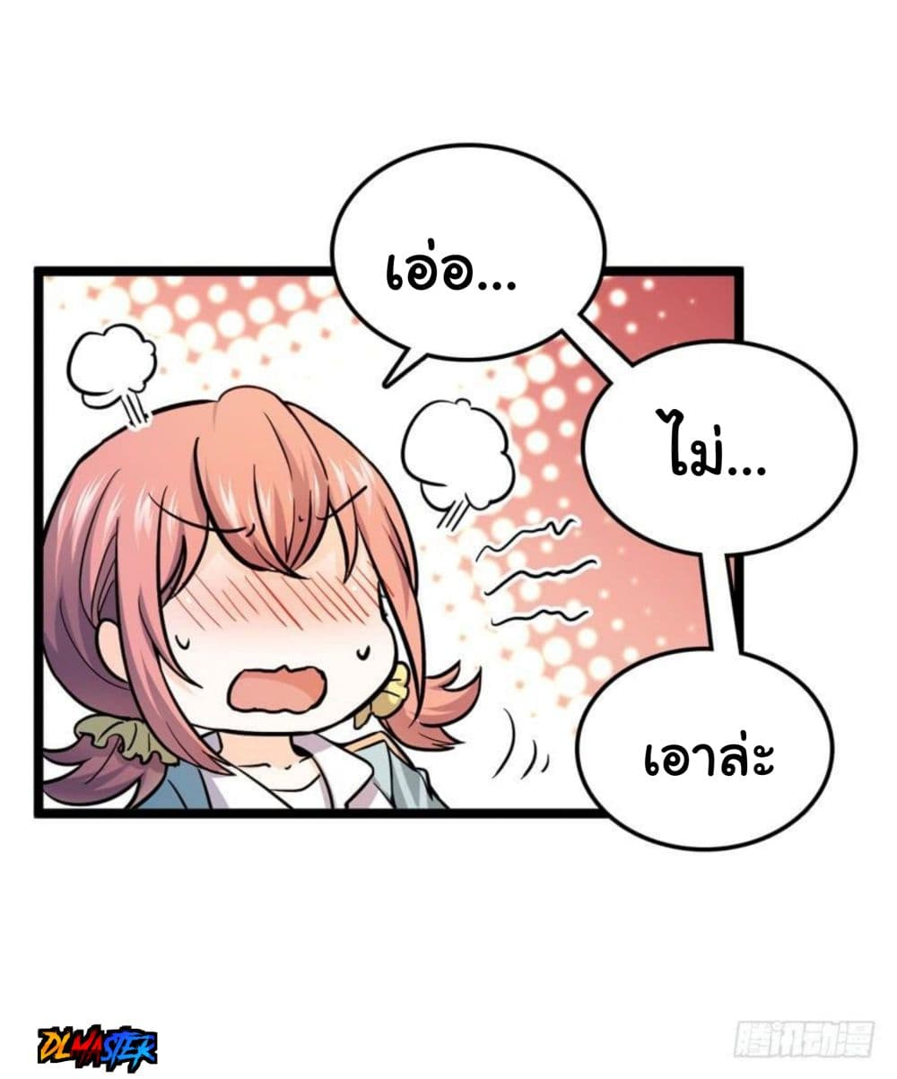 Spare Me, Great Lord! ชีวิตของราชันเกิดใหม่ 10-10