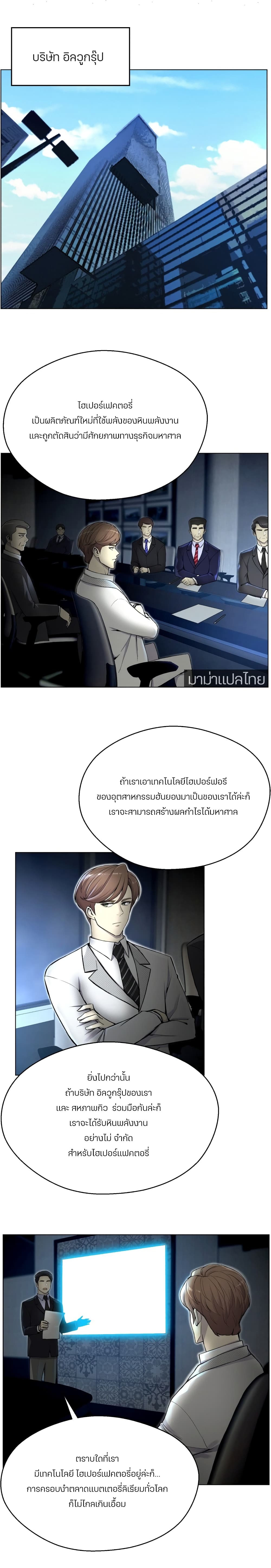 Reverse Villain 31-31