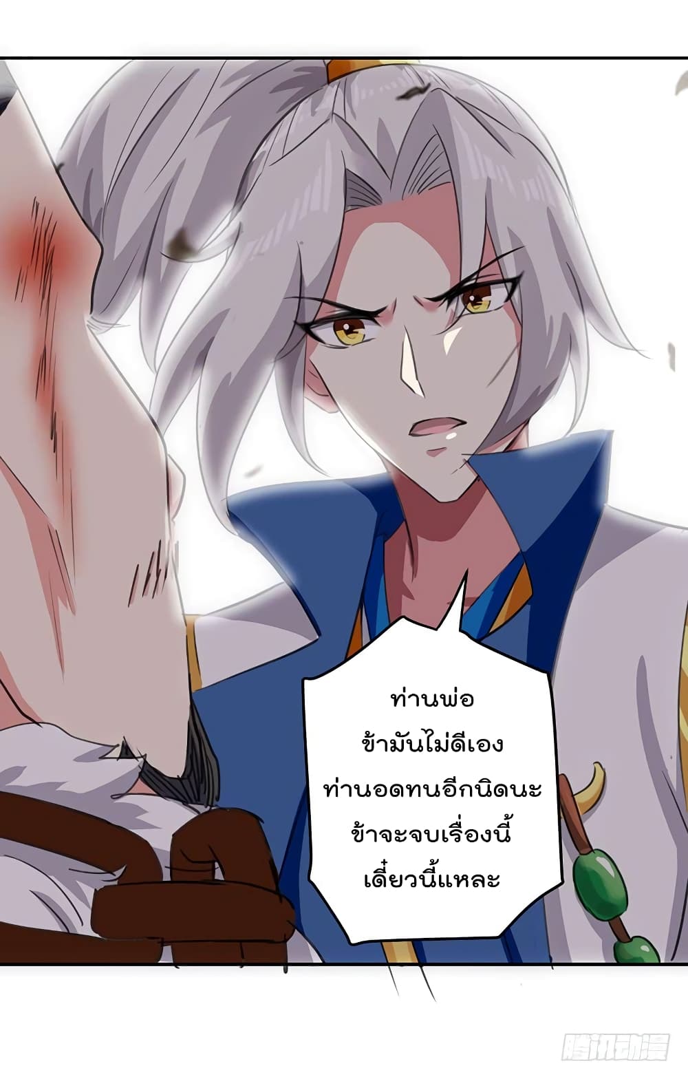 Emperor LingTian จักรพรรดิหลิงเทียน 36-36