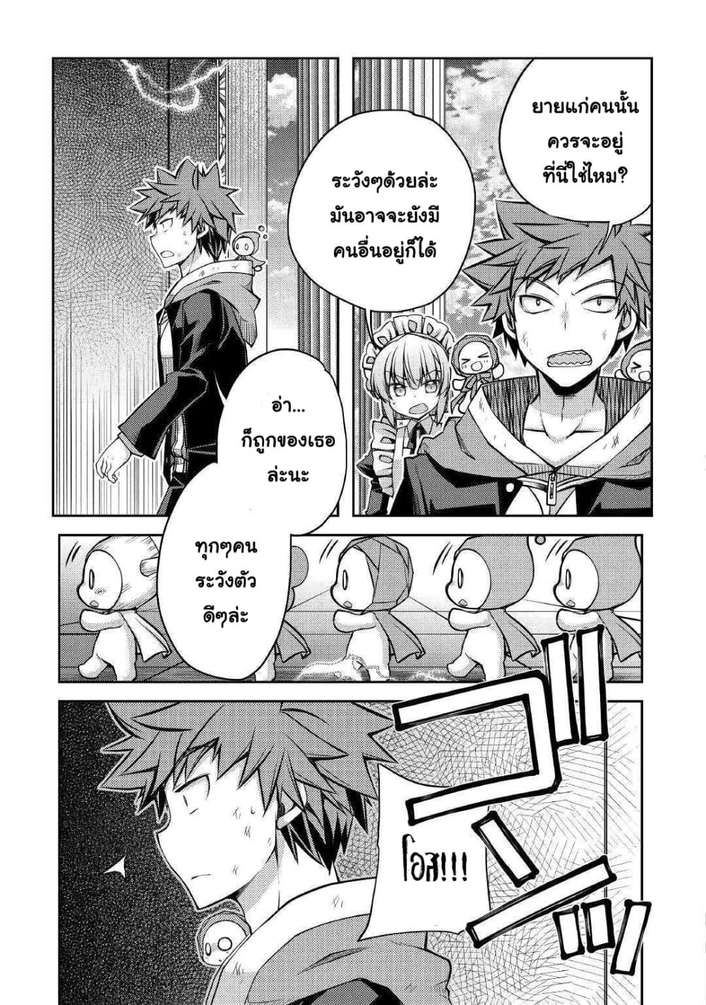 Yankee Wa Isekai De Seirei Ni Aisaremasu 28-28