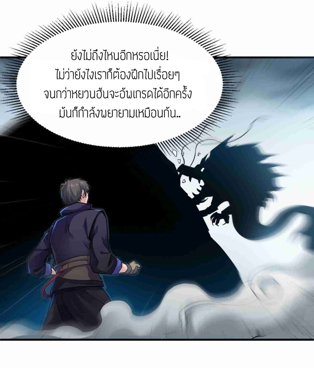 Super Warrior in Another World ทหารเซียนไปหาเมียที่ต่างโลก 47-47