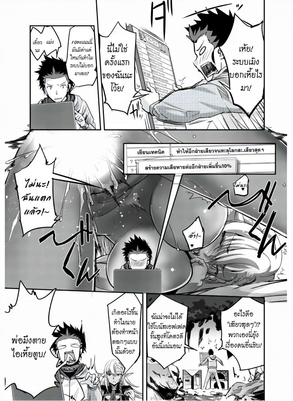 Craft Game no Nouryoku de Isekai Kouryaku!! 4-4