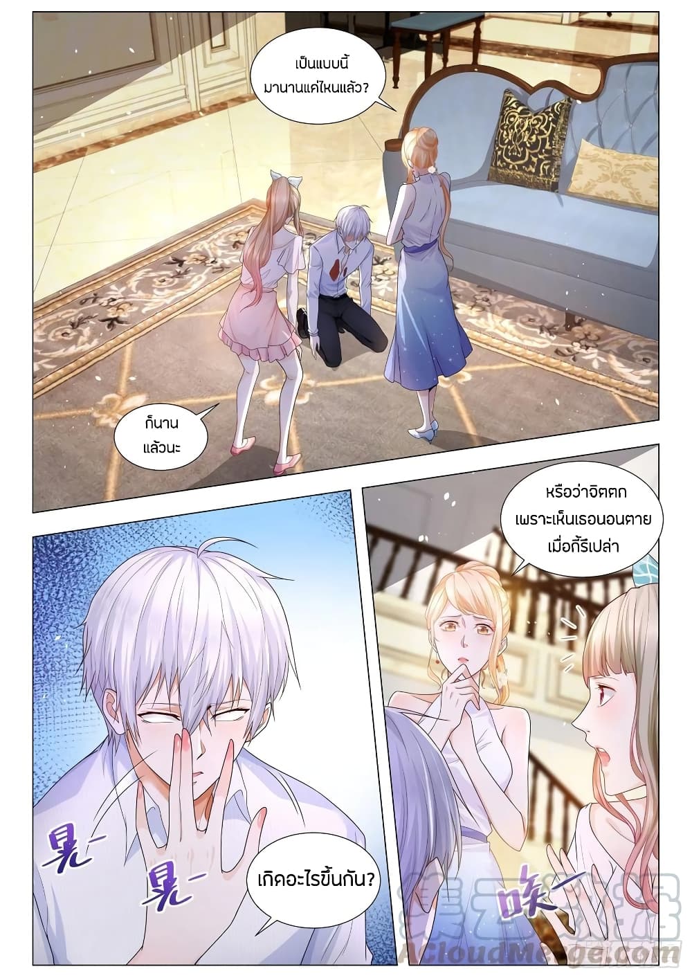 Shen Hao's Heavenly Fall System 113-113
