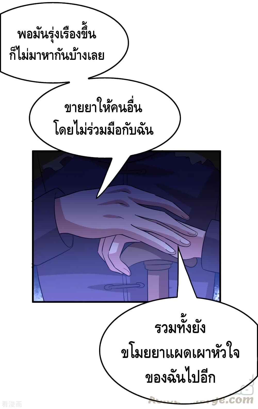 Become God Merchant in The Other World ข้ามต่างโลกเพื่อเป็นพ่อค้าเทพสุดมั่งคั่ง 109-109