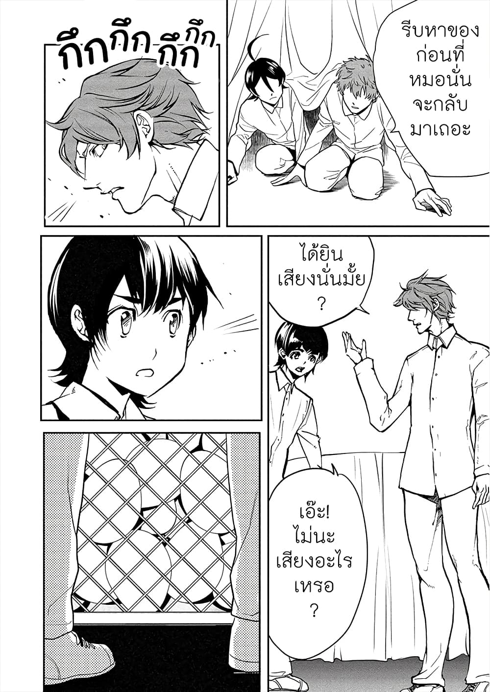 Human Ranch 8-แทรกซึม