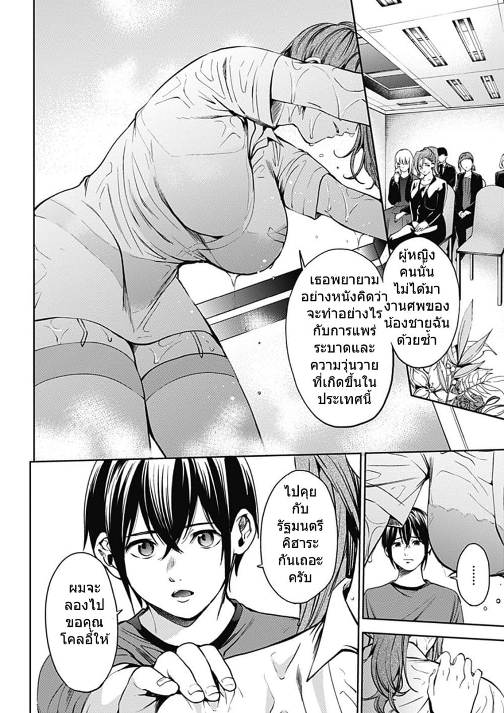 World's End Harem 47-47