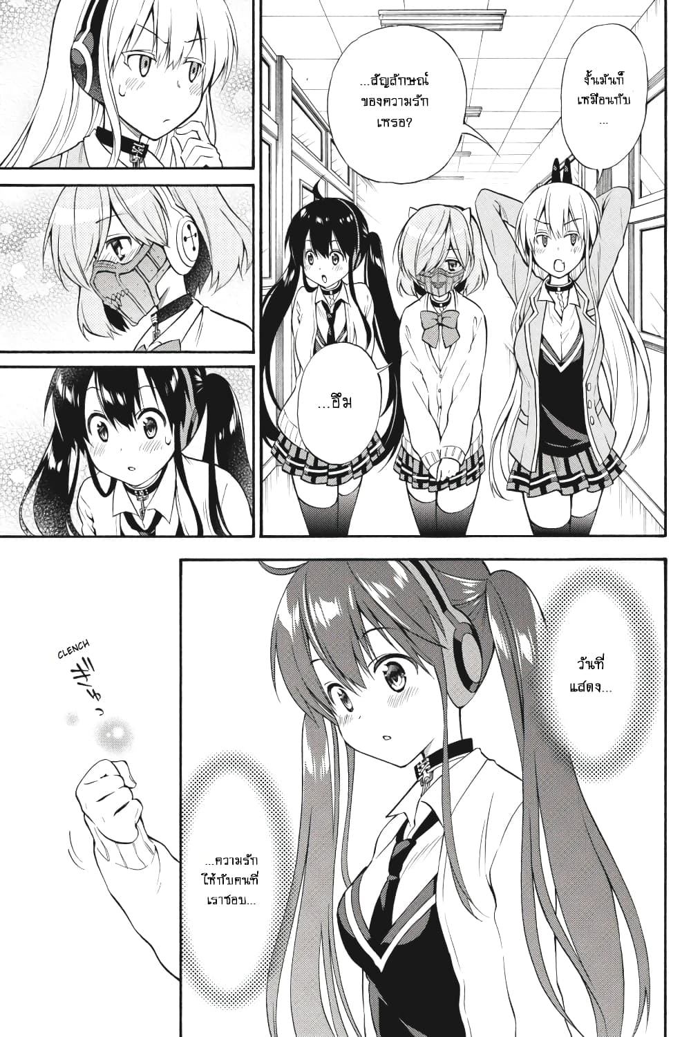 Kyou no Cerberus 50-ใกล้จะถึงเวลาแล้ว