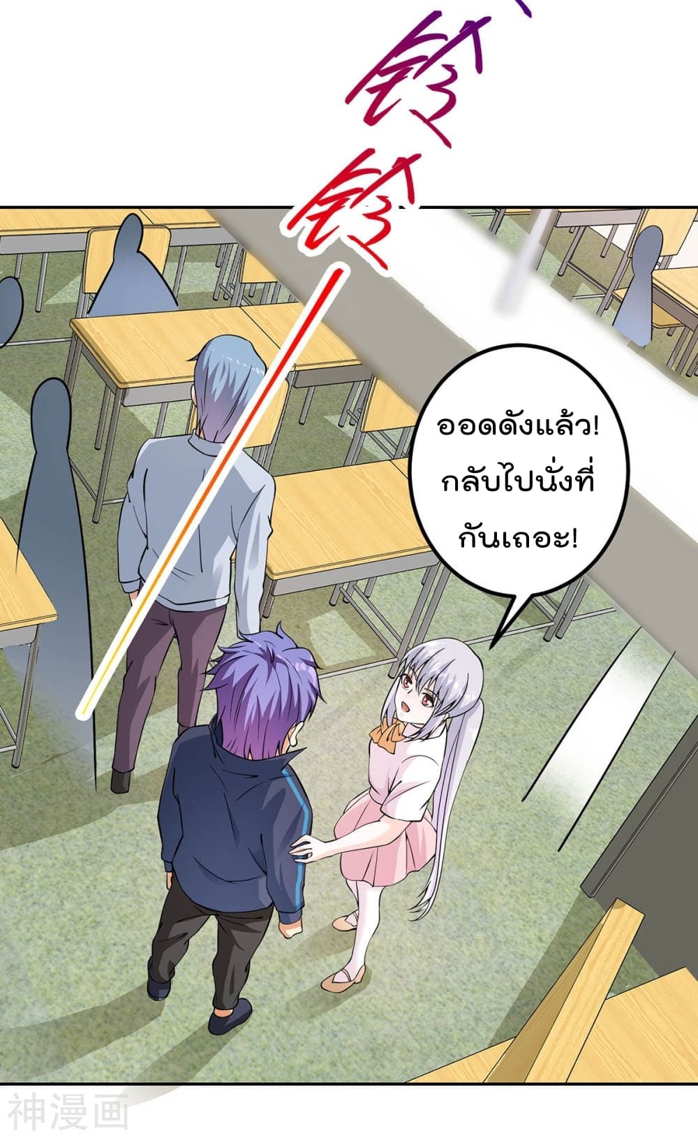 My Super God Watch สุดยอดนาฬิกาแห่งพระเจ้า 6-6