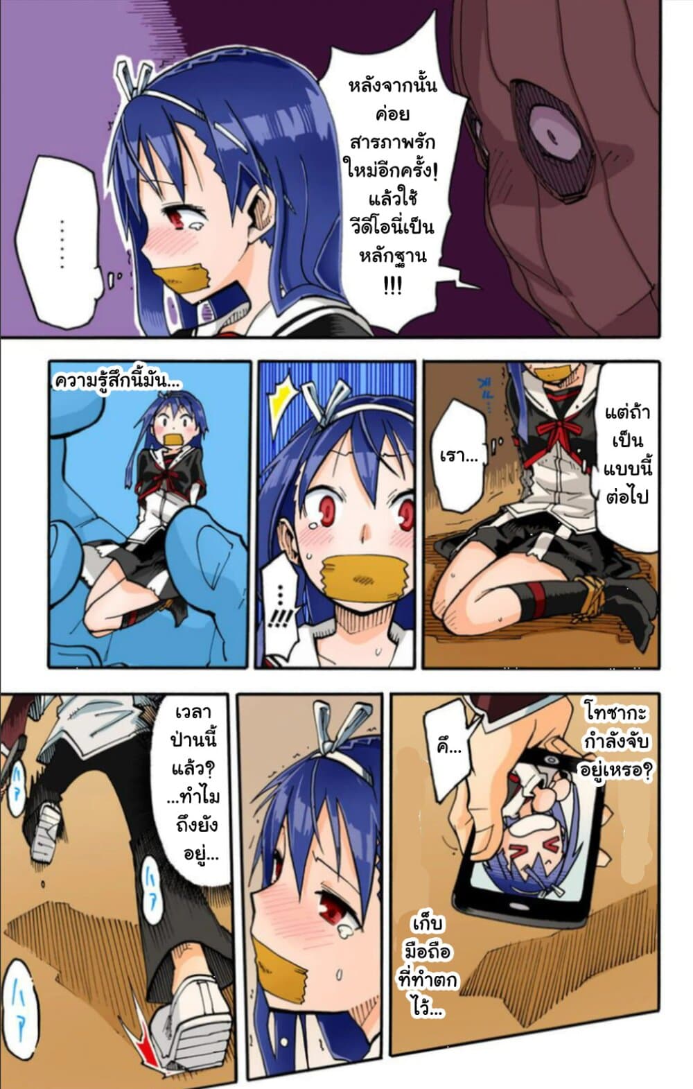 I Shoujo 23-การ์ตูนเรื่องสั้นพิเศษ เคไท โชวโจ