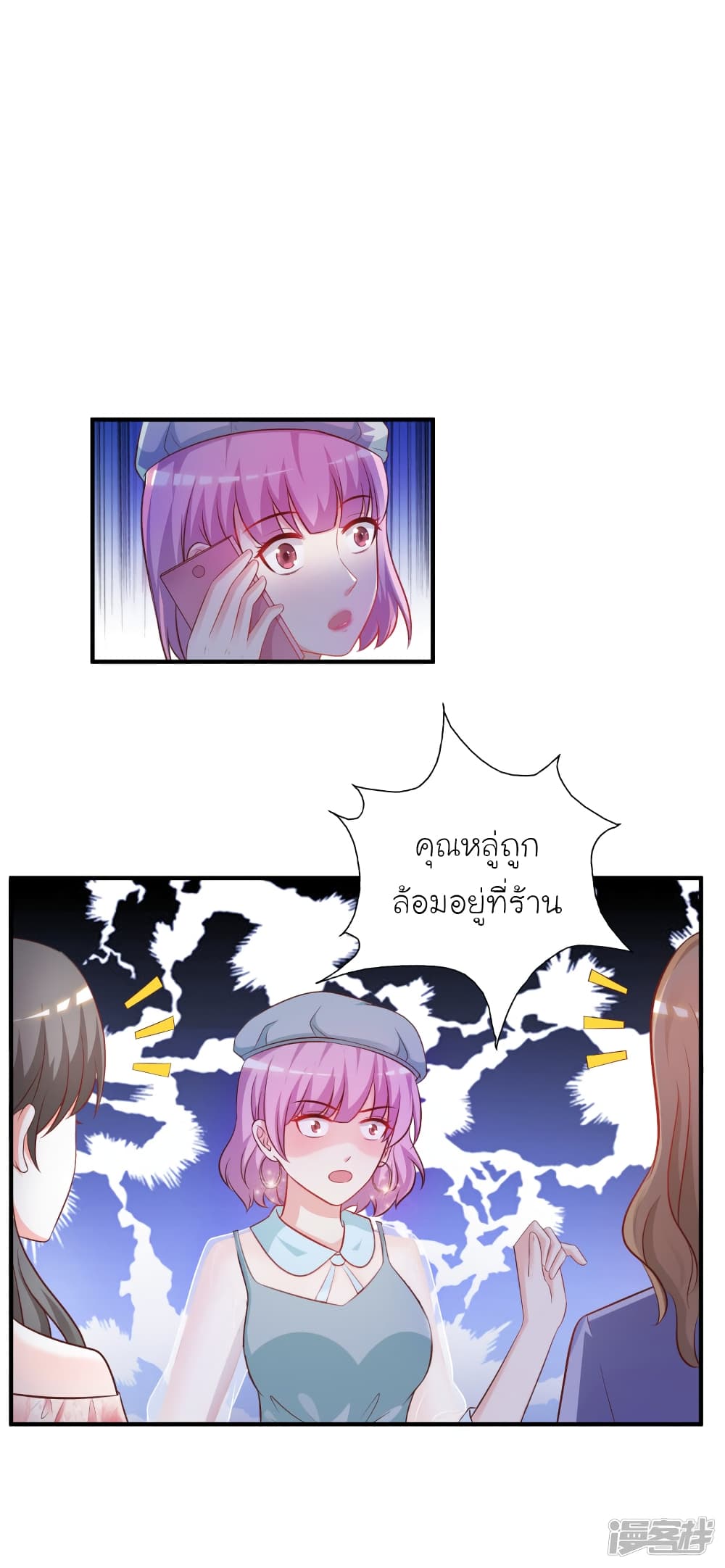 The Strongest Peach Blossom ราชาดอกไม้อมตะ 58-58