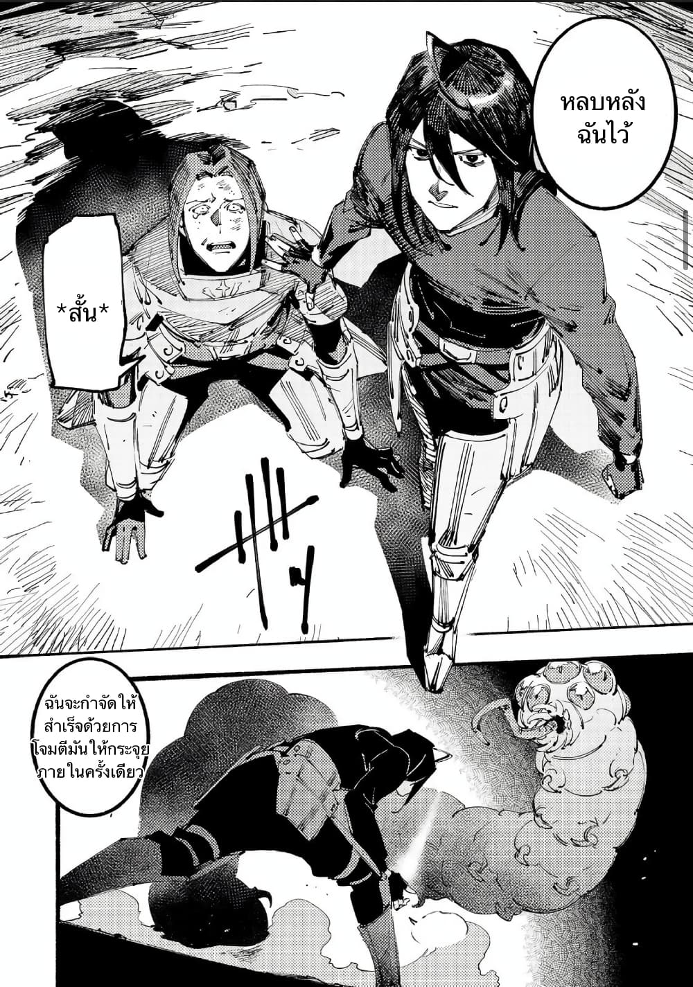 Slave of Black Knight 1-1