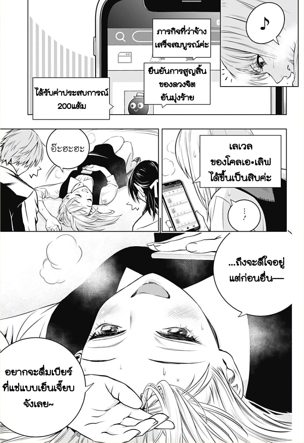 Ghost Girl โลลิป้าล่าผี 13-Run Chloe Run