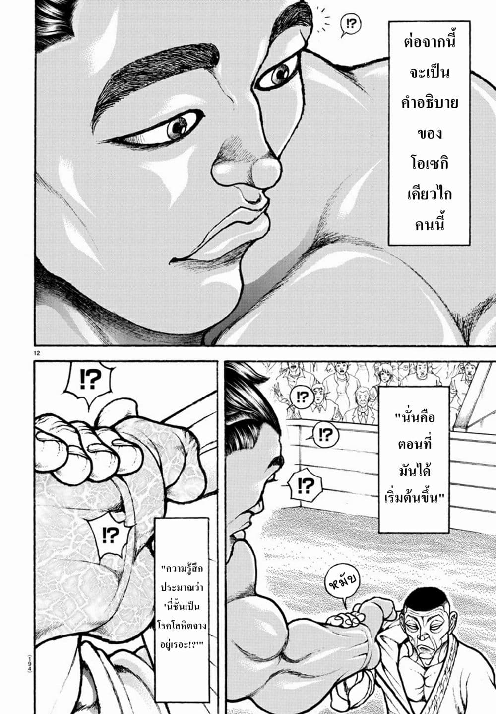 Baki Dou II 51-51