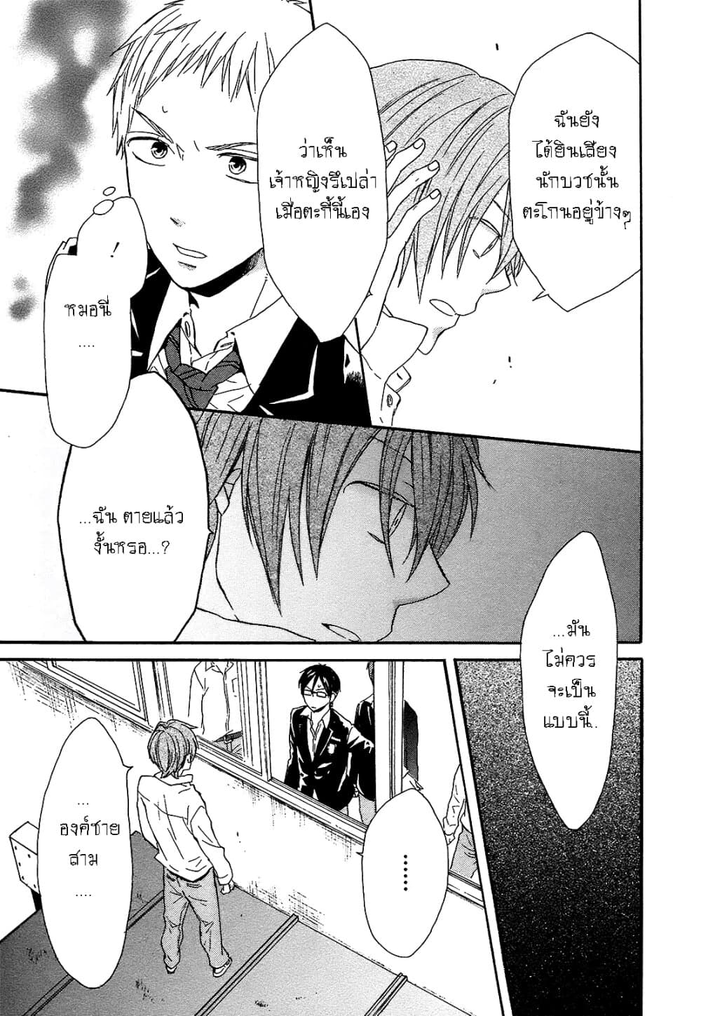 Bokura no Kiseki 41-41
