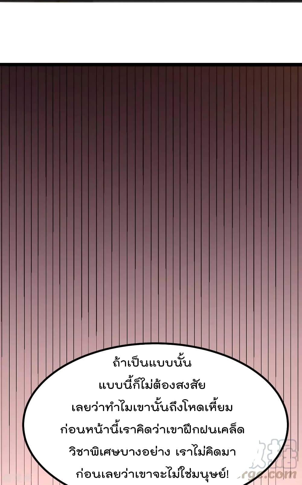 Immortal King of City ราชาอมตะแห่งนคร 129-129